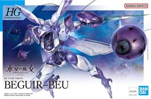 万代 HG 高达新动画 水星的魔女 异端审判者 1/144拼装模型