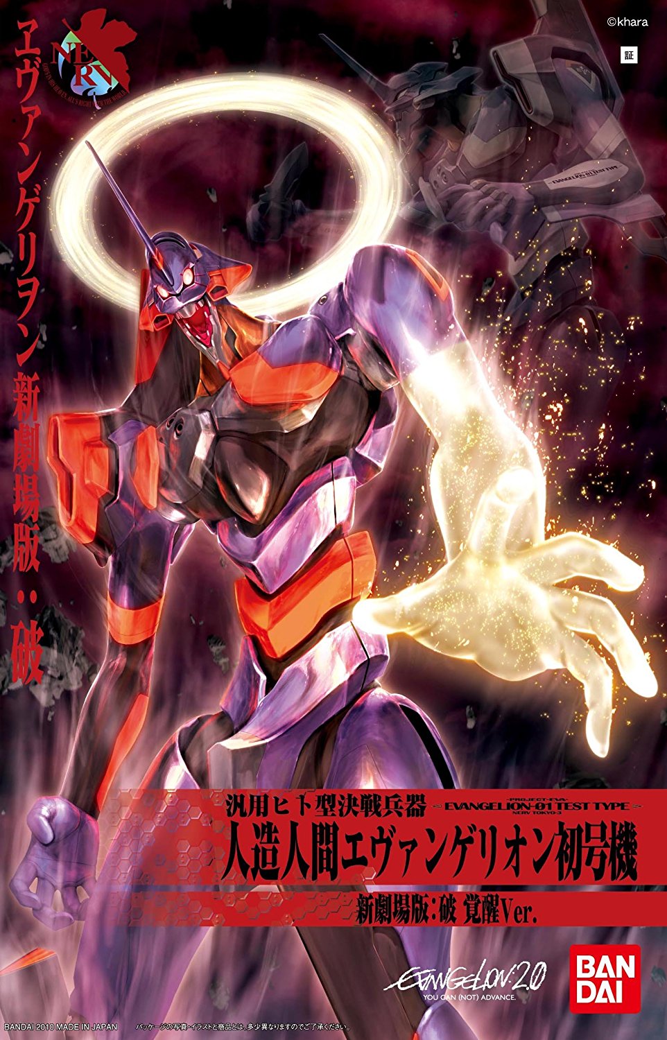 万代 HG 新世纪福音战士 EVA 初号机 剧场 破 觉醒 暴走 拼装模型