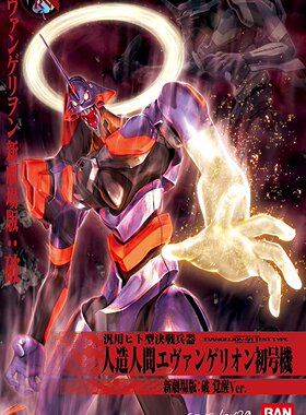 万代 HG 新世纪福音战士 EVA 初号机 剧场 破 觉醒 暴走 拼装模型