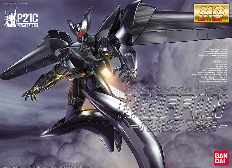 万代 MG 格里芬 狮鹫 狮头鹰 飞行型 机动警察拼装1/35模型