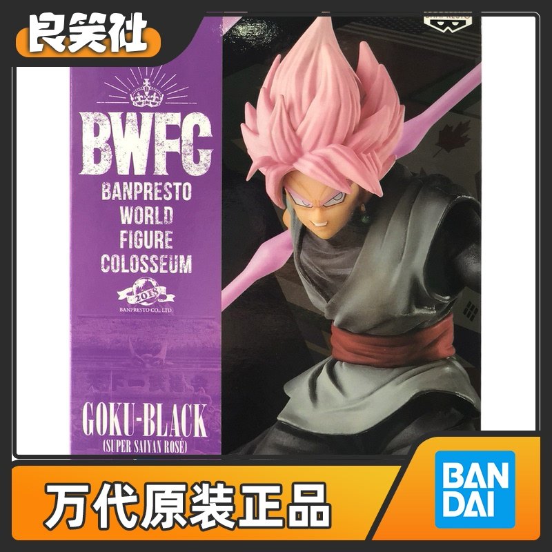 龙珠 眼镜厂bwfc2 七龙珠武道会扎马斯桃粉孙悟空裂空斩手办 图片价格品牌报价 原仓数据