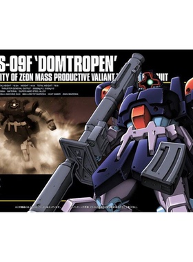 万代 HGUC 017大魔 热带型DOM TROPEN 高达拼装模型 1/144