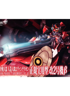 寿屋 EVA KP300 新世纪福音战士 二号机 2号机改 贝塔 拼装模型
