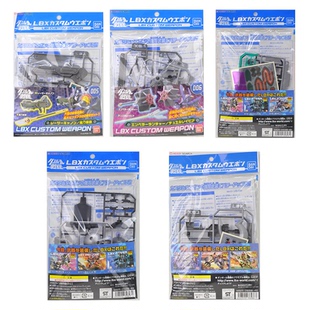 万代 LBX 纸箱战机 锤剑飞行背包剑矛枪戟镰刀盾 道具 配件包