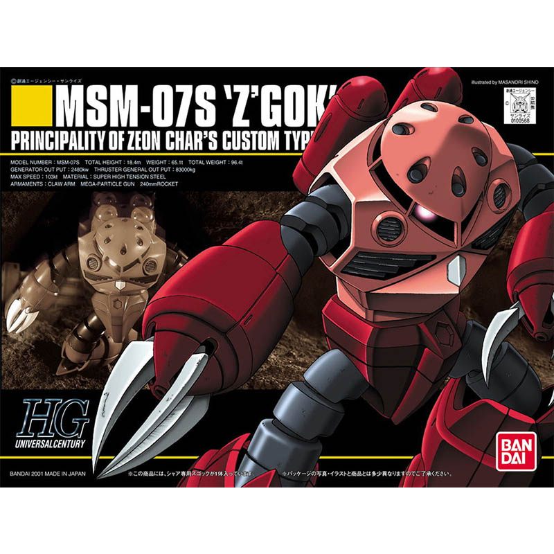 万代HGMSM-07h19魔蟹夏亚专用