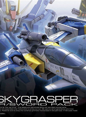 万代拼装模型 RG 06 1/144 Sky 空霸 空中霸王 剑炮装 高达 模型