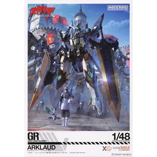 GSC MODEROID Archcloud 沉默的未知 破刃之剑 帝尔锋 拼装模型