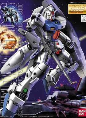 万代 MG 高达试作3号机 RX-78 GP03S  Gundam拼装模型1/100
