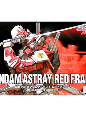 万代 HG SEED 12 Astray Red 红迷惘 红异端高达 拼装模型1/144