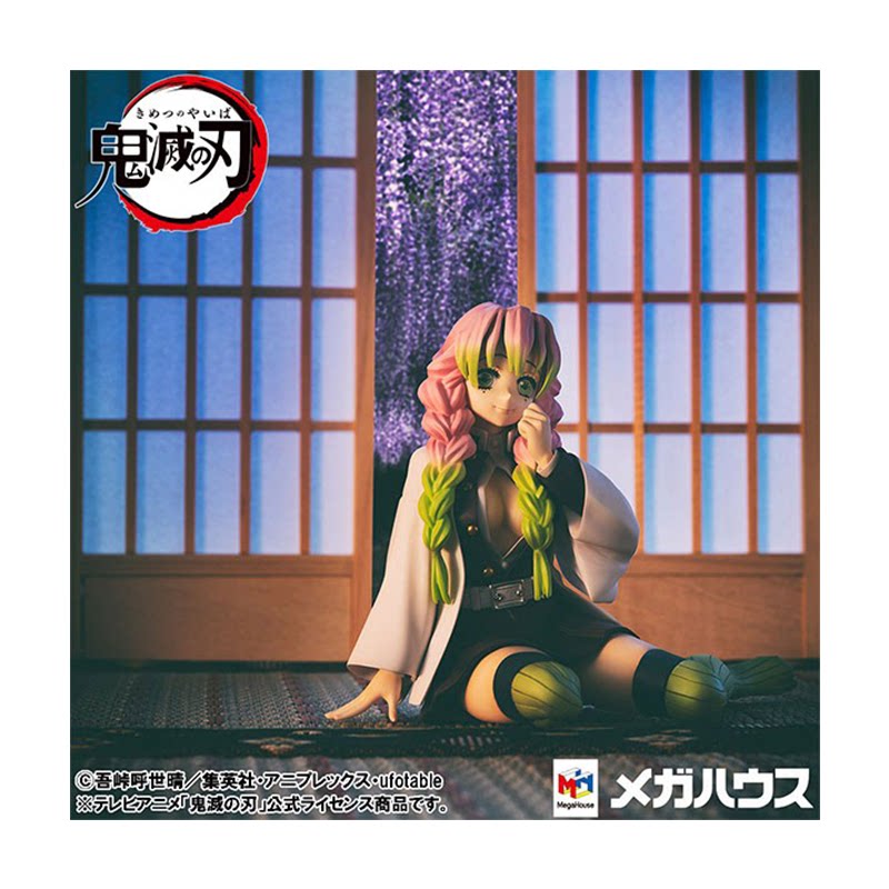 megahouse mh gem 掌中系列 鬼灭之刃 恋柱 甘露寺蜜璃 手办
