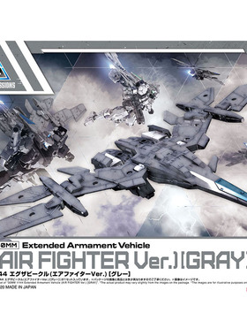 万代 30MM 1/144 载具扩展包 空中飞行器02 灰色 拼装模型