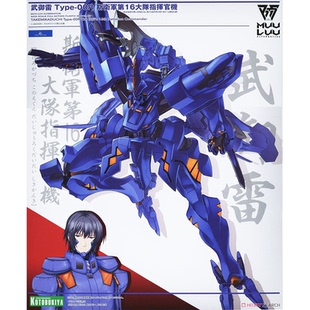寿屋 KP674 MUV-LUV 武御雷 斯卫军16大队指挥官机 拼装模型