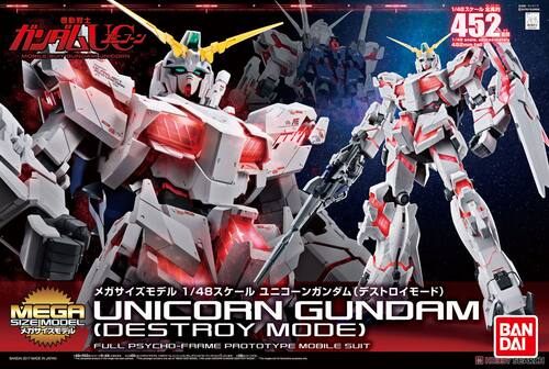 万代  MEGA SIZE RX-0 独角兽高达 毁灭模式 1/48 拼装模型