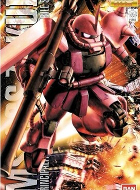 万代 MG 夏亚专用扎古 MS-06S  Ver 2.0 高达拼装1/100模型