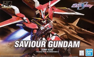 万代 1/144 HG SEED 24 SAVIOUR Gundam 救世主 高达拼装模型