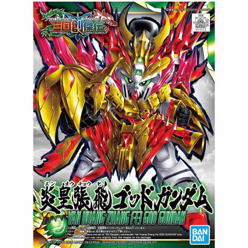 sd三国Bandai/万代炎王炎皇张飞