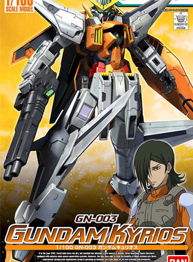万代 HG TV 00 03 1/100 GN-003 KYRIOS 主天使 高达 拼装模型
