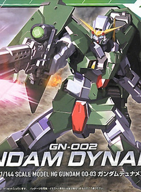 万代 HG00 OO 03 力天使 双零敢达 Dynames GN-002拼装模型