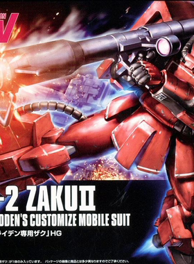 万代 HG HGUC 1:144 扎古2 强尼 莱丁 真红闪电 高达拼装模型