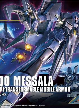 万代HG 157梅萨拉 梅塞拉 PMX-000 变形 高达HGUC拼装模型1/144