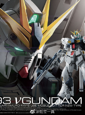 万代 RG 牛高达 32 RX-93 牛高达 NU V高达 1/144 高达拼装模型