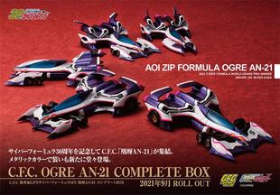 MegaHouse CFC 高智能方程式GPX SIN 凰呀 全形态手办