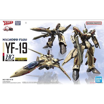 万代 HG 超时空要塞 YF19 21 29 麦克斯 太空堡垒 拼装模型1/100