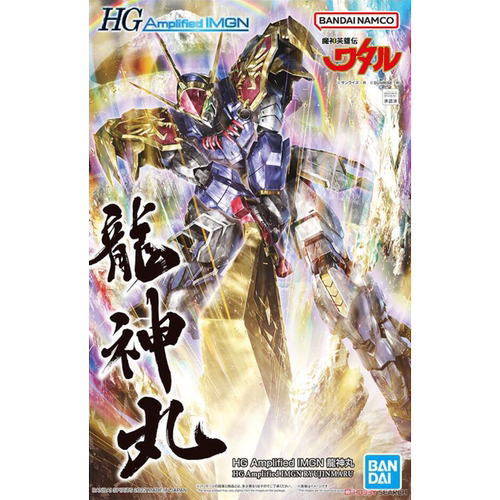 万代HGIMGN魔神英雄传龙神丸