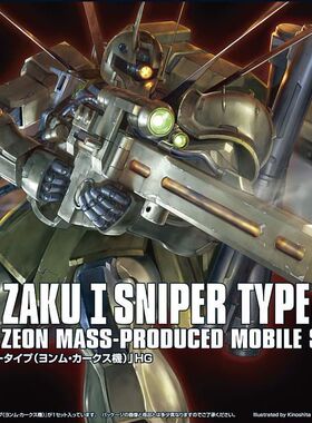 万代 HG 扎古 狙击型 Zaku 137 卡克斯专用机 高达HGUC拼装模型