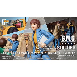 芙劳 MegaHouse 阿姆罗 地球联邦军 高达成品可动手办 GMG
