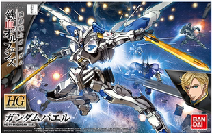 万代 HG IBO 巴耶力 铁血孤儿 高达拼装模型