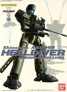 万代 机动警察 1/60 ARL-99B HELLDIVER 99式地狱俯冲者 拼装模型