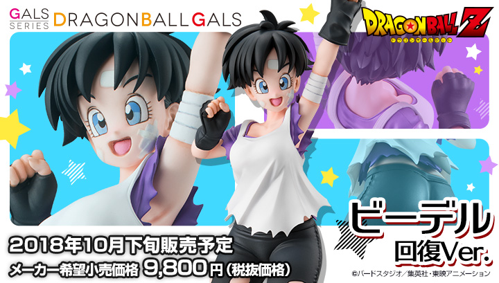 比迪丽手办MegaHouse现货七龙珠