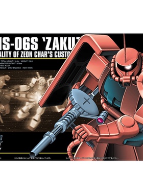 万代 HGUC 032 32 1/144 MS-06S ZAKU II 夏亚专用红色扎古 拼装