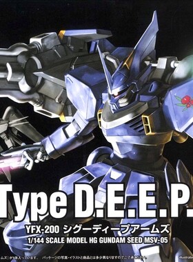 万代拼装模型 HG SEED 1/144 MSV 05 光束试验型 斯古 希古 高达