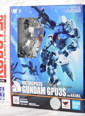 万代 Robot魂 R魂 GP03S 雄蕊 高达试作型3号机 三号机 可动模型