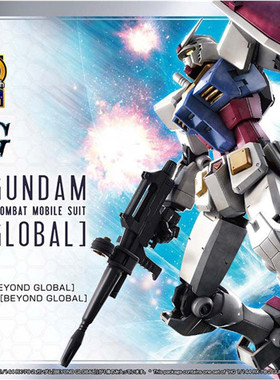 万代 HG RX-78-2 元祖 超越全球BEYOND GLOBA 高达拼装模型1/144