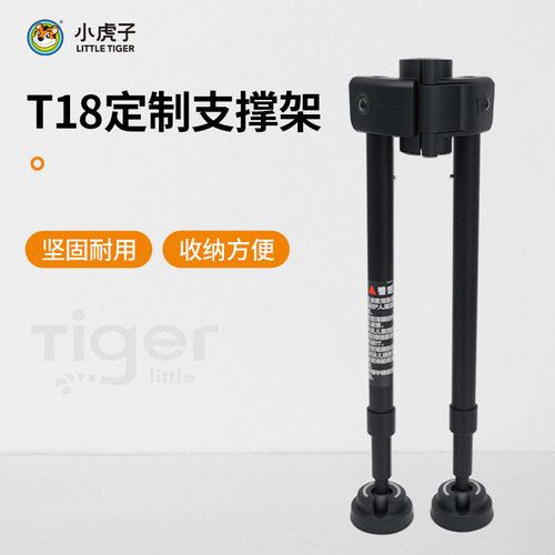 小虎子T18推车配件后躺支撑架稳固耐用收纳方便