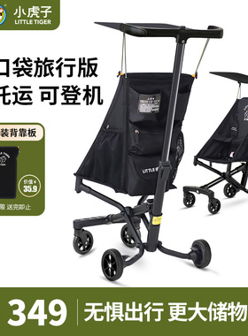 小虎子T18多口袋推车婴儿推车轻便折叠超大储物空间儿童遛娃推车