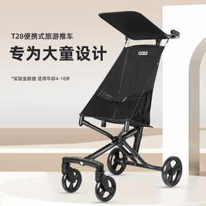 小虎子T28大童遛娃神器婴儿推车轻便可折叠口袋车承重50kg遛娃车