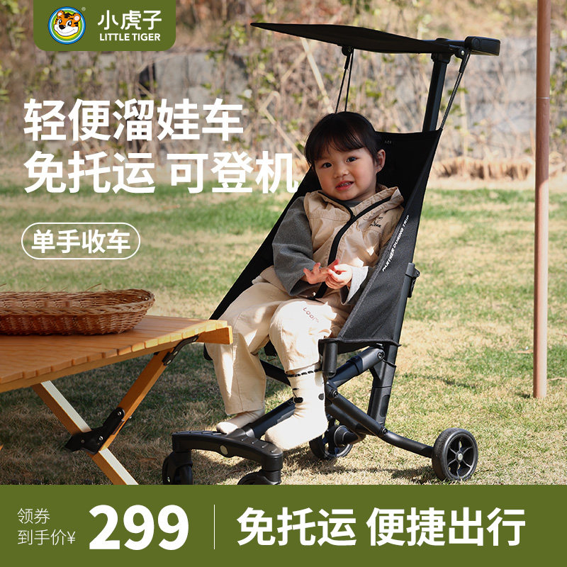 小虎子新款铝合金轻便折叠婴儿手推车简易可登机口袋遛娃推车T18