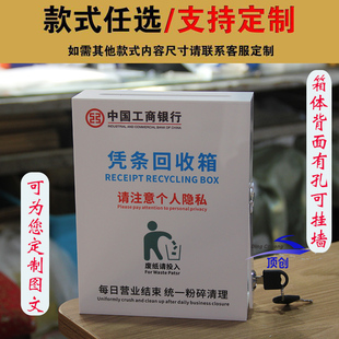 带锁亚克力银行废弃凭条回收箱凭证收纳箱定制银行凭条凭证回收盒
