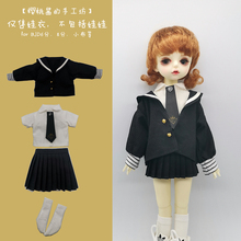 尺寸定制小布BJD6分8分娃娃衣服水手服外套衬衫百褶裙学院风