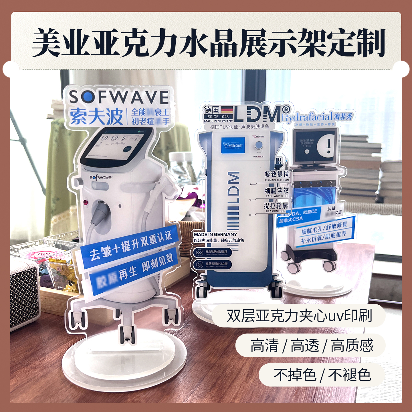 美业水光水晶展示架/案例照片墙/