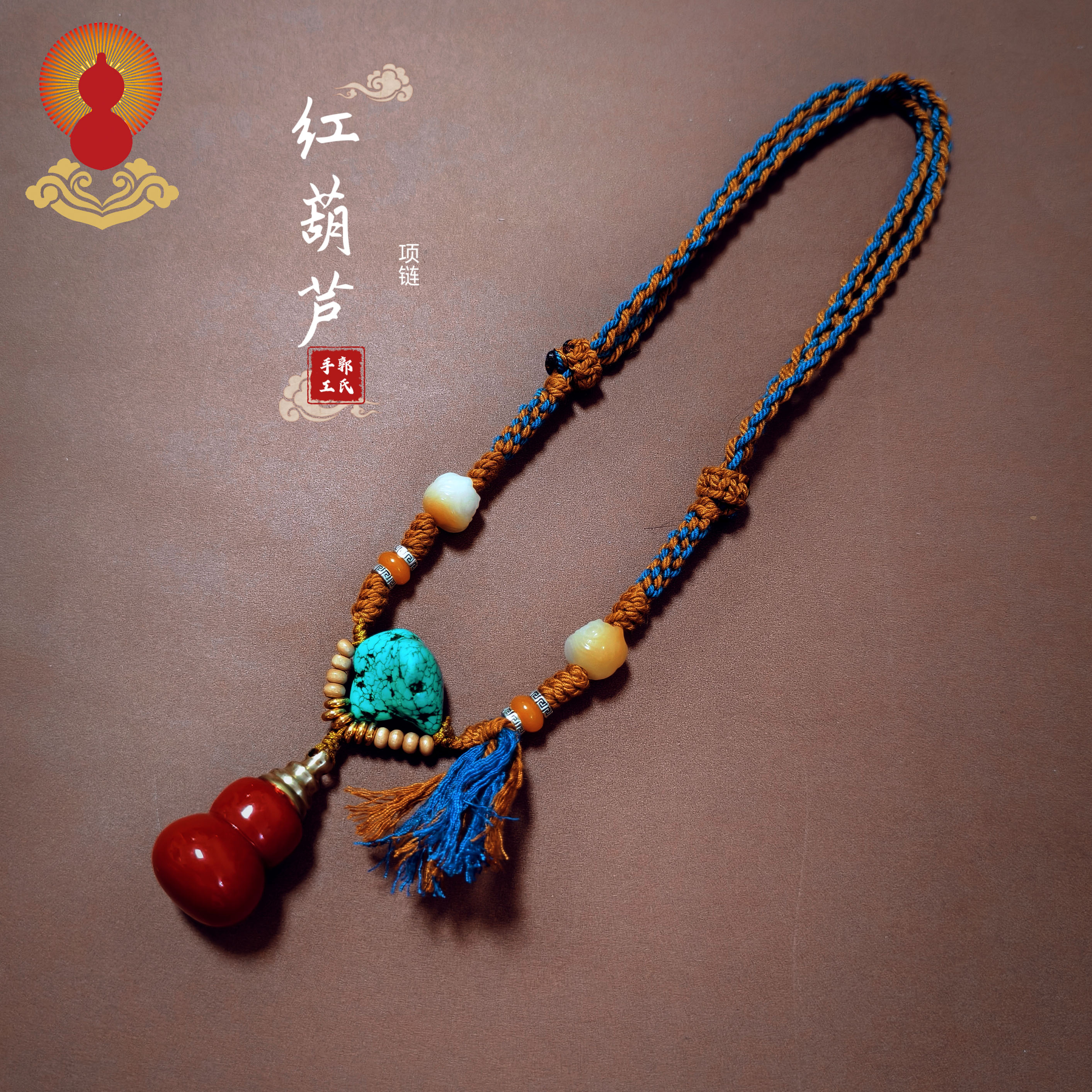 小葫芦毛衣链可调节红色葫芦开口藏式手编绿松石项链中式男女礼品