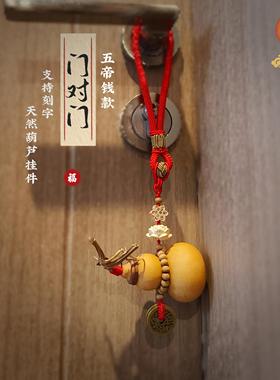 小葫芦挂件简单短款卧室门对门挂饰真葫芦红色流苏汽车后视镜吊坠