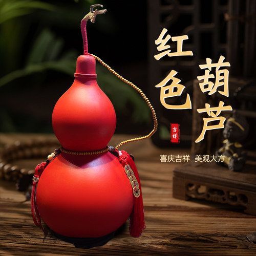 天然开口闭口朱砂红色葫芦挂件