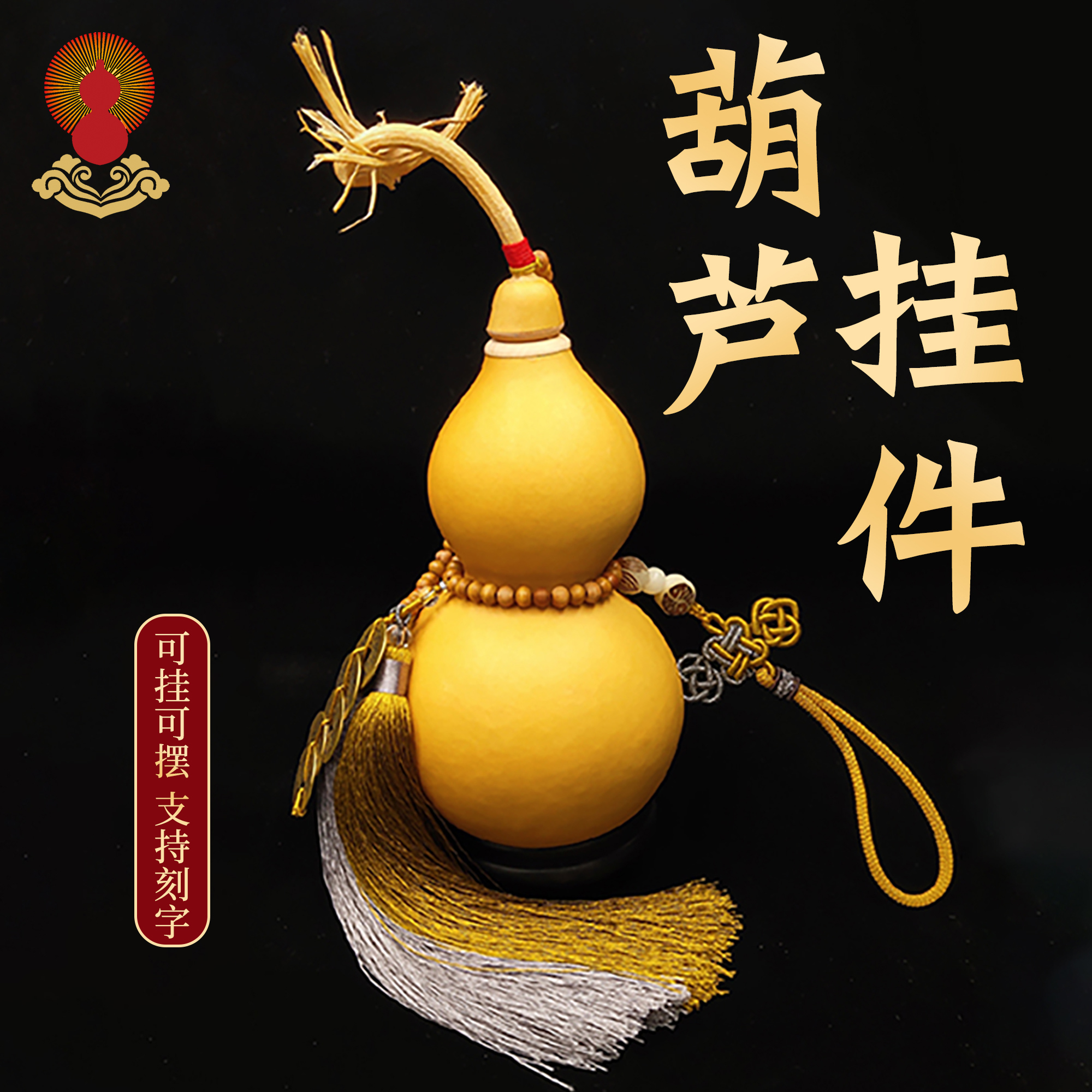 天然开口葫芦挂件门对门葫芦摆件