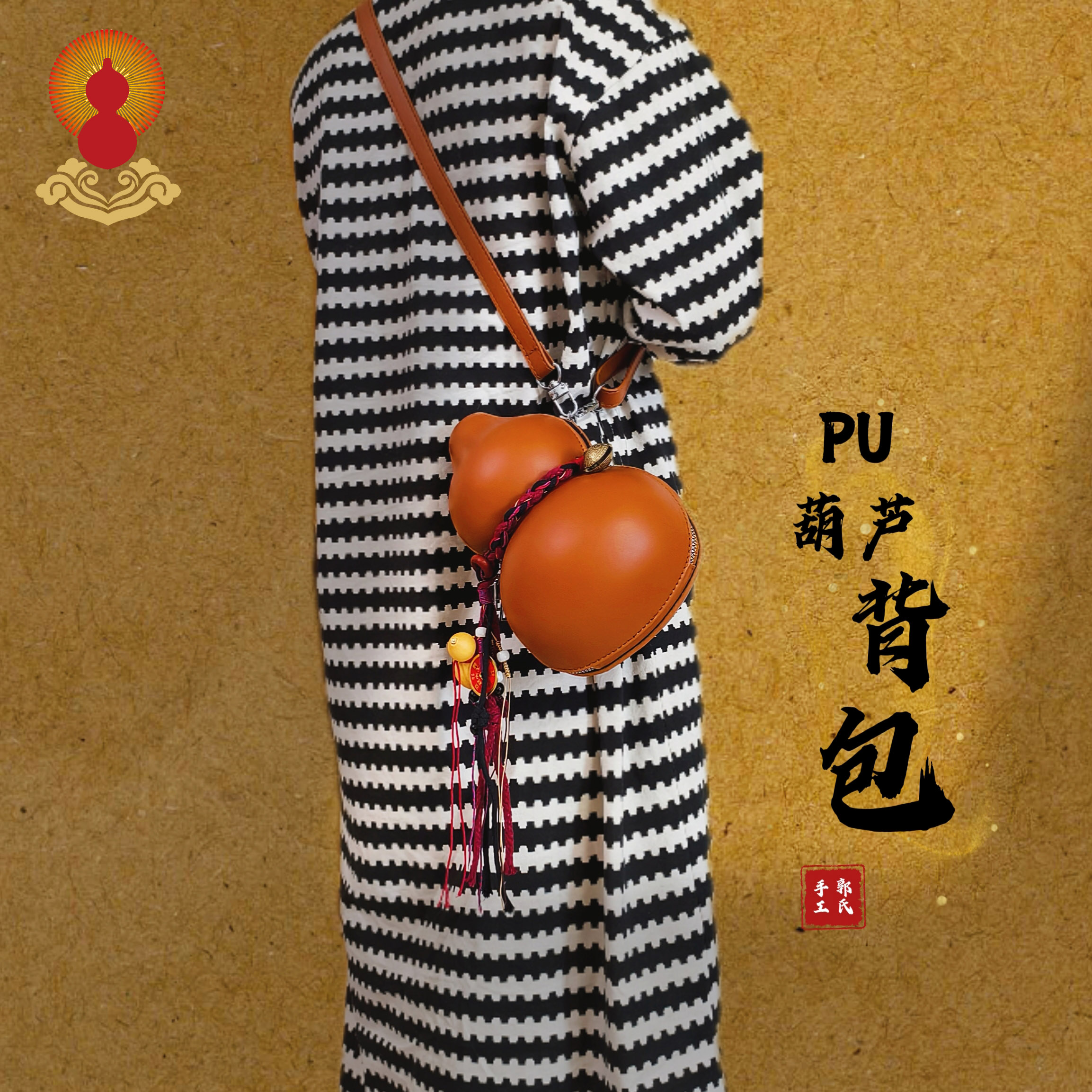 黑悟空同款酒葫芦单肩包斜挎包