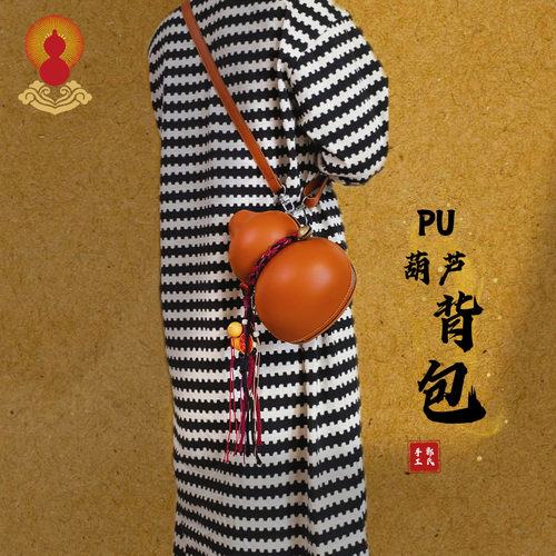 黑悟空同款酒葫芦单肩包斜挎包